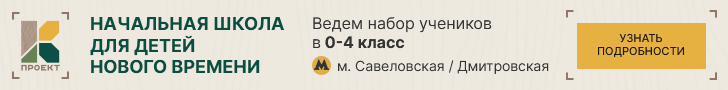 Классный проект Москва с 20.03 на 1 мес десктоп