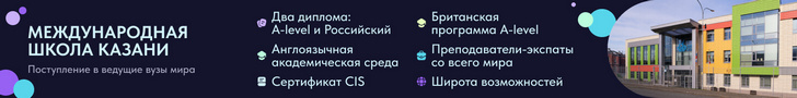 Международная школа Казани Год Десктоп