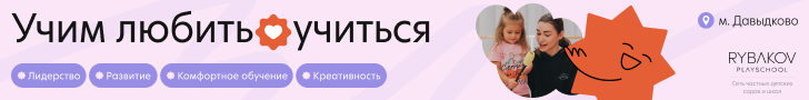 Рыбаков ПлэйСкул» 58 д-р Гжатская верх. деск. Ф-Дав., Пресн., Кунц. 