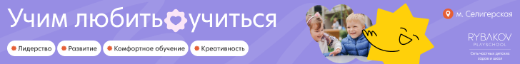 Рыбаков ПлэйСкул» Дегунино» Дмитр. Бескудн. сред. десктоп