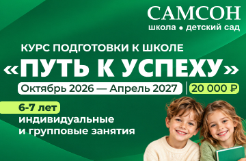 Самсон Москва ГОД мобильн. ЮАО и ЦАО