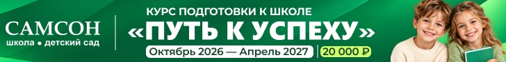 Самсон Москва ГОД десктоп ЮАО и ЦАО