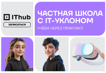 IThub v3-mob (1)