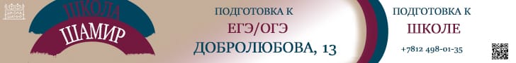 Шамир СПб на апрель, май, июнь 2025 верхний десктоп