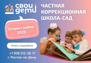 Свои Дети верх мобил на год