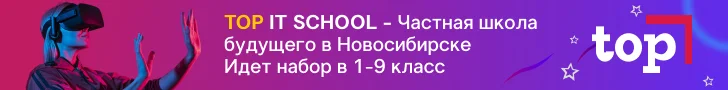 TOP IT SCHOOL Нов-к апрель 2024 верхний десктоп 3 вариант