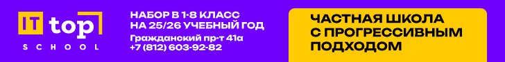 TOP IT SCHOOL Санкт-Петербург Выборгский нижний десктоп