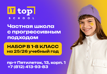 TOP IT SCHOOL СПБ Красносельский мобил. верх.