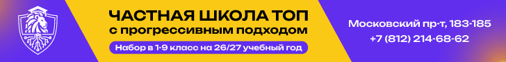 ТОП СПб Московский десктоп верх