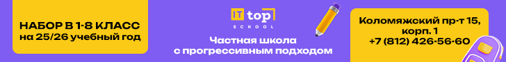 TOP IT SCHOOL Санкт-Петербург Приморский верхний десктоп