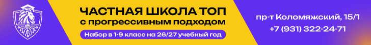 ТОП Спб Калининский верх дестоп