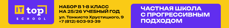 TOP IT SCHOOL Санкт-Петербург Кировский верхний десктоп