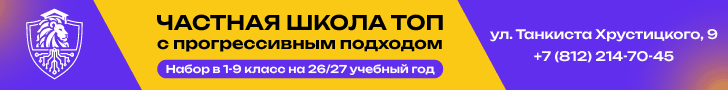 TOP IT SCHOOL Санкт-Петербург Кировский средний десктоп