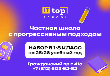 TOP IT SCHOOL Санкт-Петербург Выборгский нижний мобильный