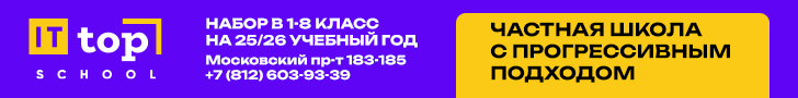 TOP IT SCHOOL Санкт-Петербург Московский верх. десктоп