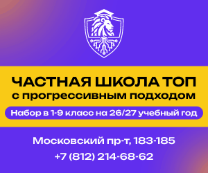 ТОП СПб Красносельский верх мобильный