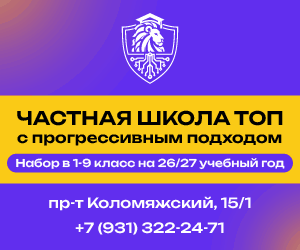 TOP IT SCHOOL Санкт-Петербург Приморский верхний мобильный 