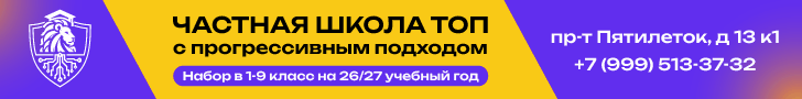 TOP IT SCHOOL Санкт-Петербург Фрунзенский верхний десктоп