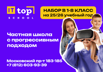 TOP IT SCHOOL СПБ Московский мобил. верх.