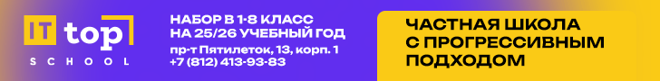 TOP IT SCHOOL Санкт-Петербург Красносельскийверхний десктоп