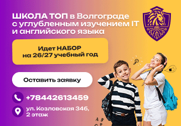 ТОП Волгоград мобил верхний до 31.03.26