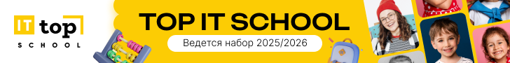 TOP IT SCHOOL Москва шк. Жулебино деск.