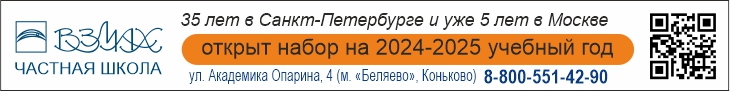 Взмах Москва десктоп апрель 2024