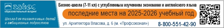 Взмах Москва десктоп с 01.07.2025