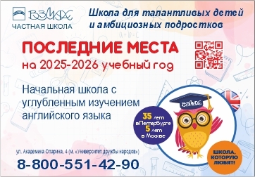 Взмах Москва с 01.07.2025