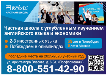 Взмах Москва верхний моб на год