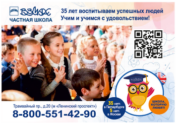 Взмах СПб нижний моб Невский р-оны