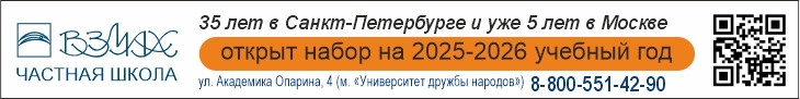 Взмах Москва десктоп с 01.07.2025