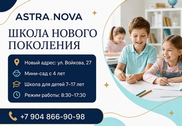 ASTRA.NOVA моб верхний 